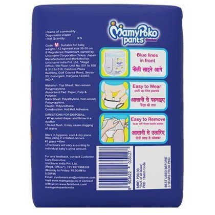 Mamy Poko Pants Diapers, Age Group: 3-12 Months at Rs 599/pack in  Chandigarh | ID: 2853046869355